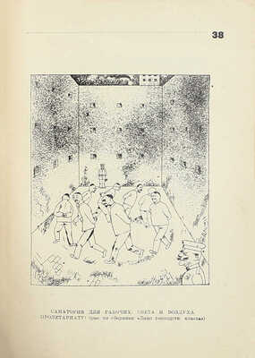 Гросс Г. Георг Грос. [Альбом рисунков]. М.; Л.: Огиз – Изогиз, 1931.